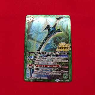 黒蟲の妖刀ウスバカゲロウ BS51 CP03 #80-028 1枚