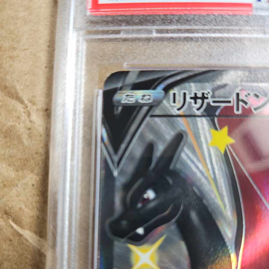 PSA10] CharizardV SSR 307/190