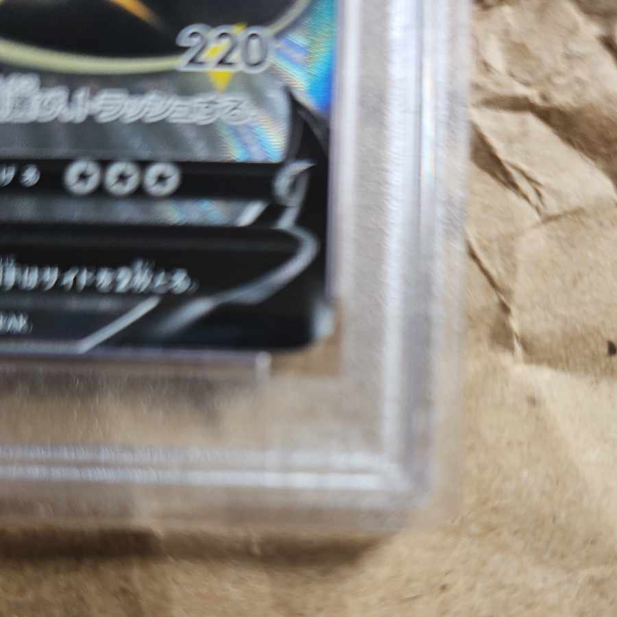 PSA10] CharizardV SSR 307/190