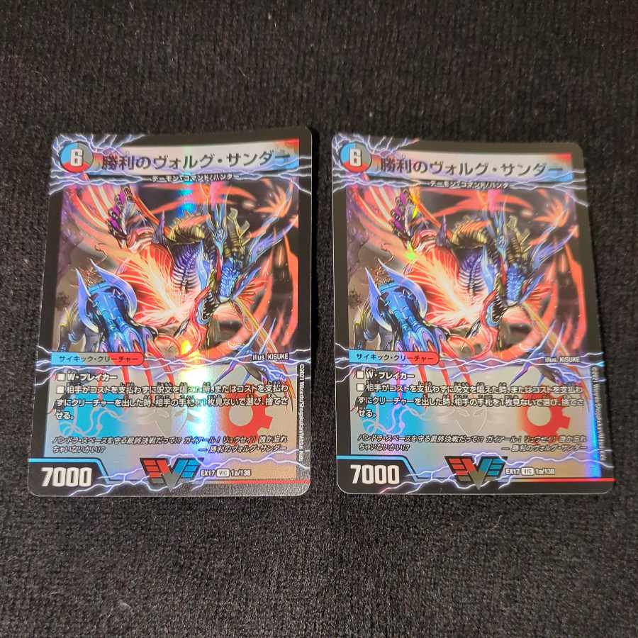 Victory Volg Zapdos|Lightning Beast Volg Tiger (top) VIC 1a/138|1b/138