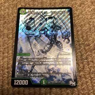 天風のゲイルヴェスパー