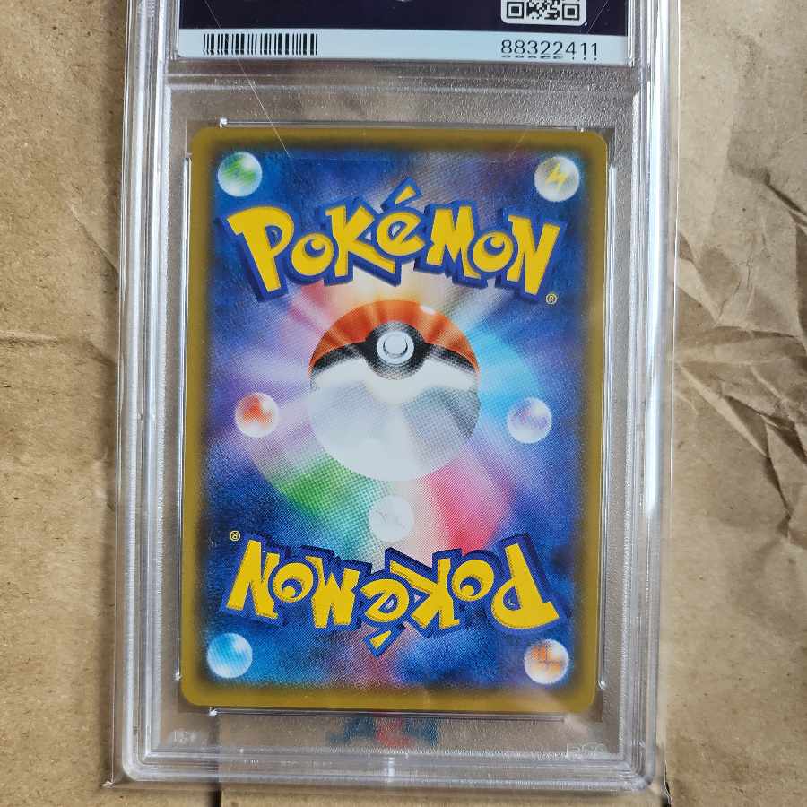 [PSA9] Friends of Alola PROMO 401/SM-P