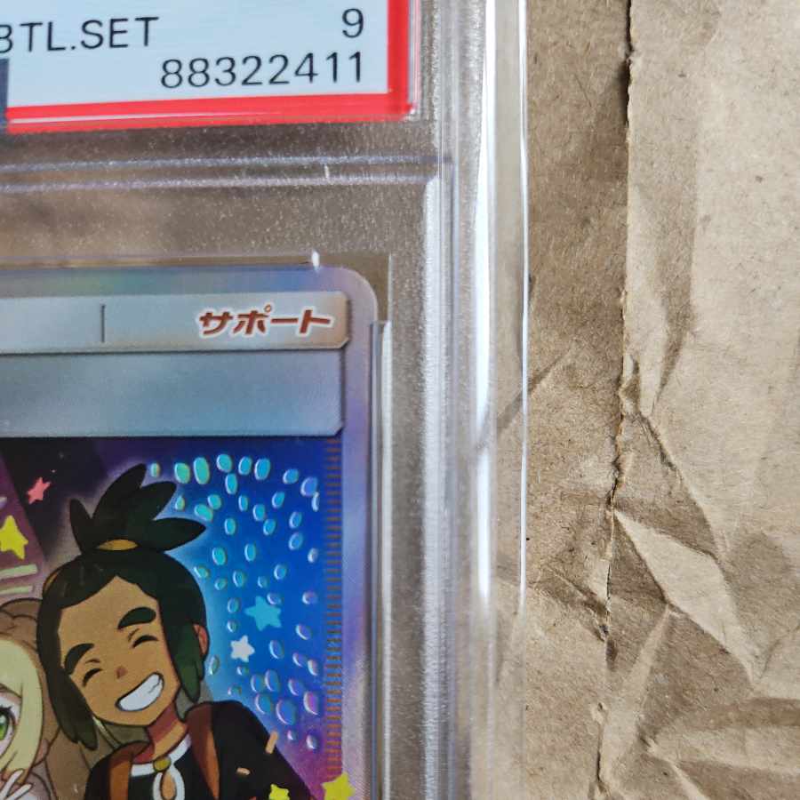 [PSA9] Friends of Alola PROMO 401/SM-P