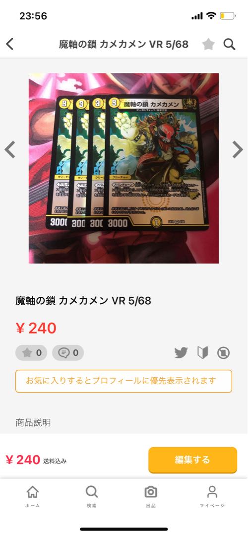 The Abyssal Land R 55/112