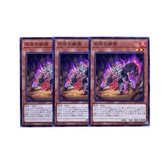 2282 [King of Games] Undaunted Bumpkin Beast 3-card set