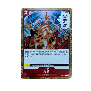 2286 [ONE PIECE] Fire Fist OP05-019〈R