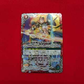 創界神アポローン BS44 X07 #80-030 1枚