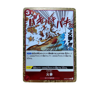 2290 [ONE PIECE] Fire Fist OP03-018〈R