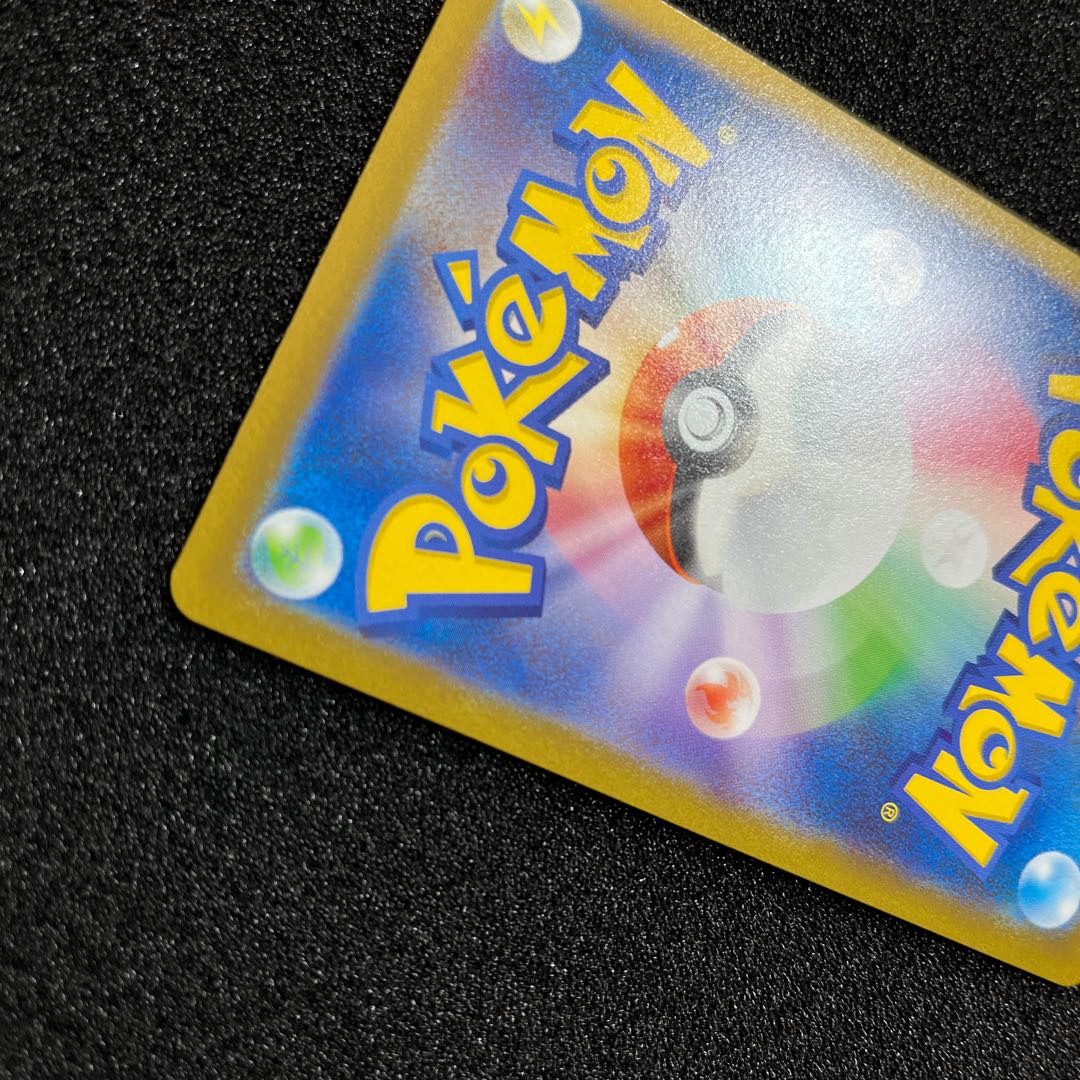 (Condition A) Weepinbell (Master Ball pattern/mirror) C 070/165 1 piece