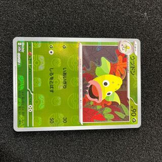 (Condition A) Weepinbell (Master Ball pattern/mirror) C 070/165 1 piece