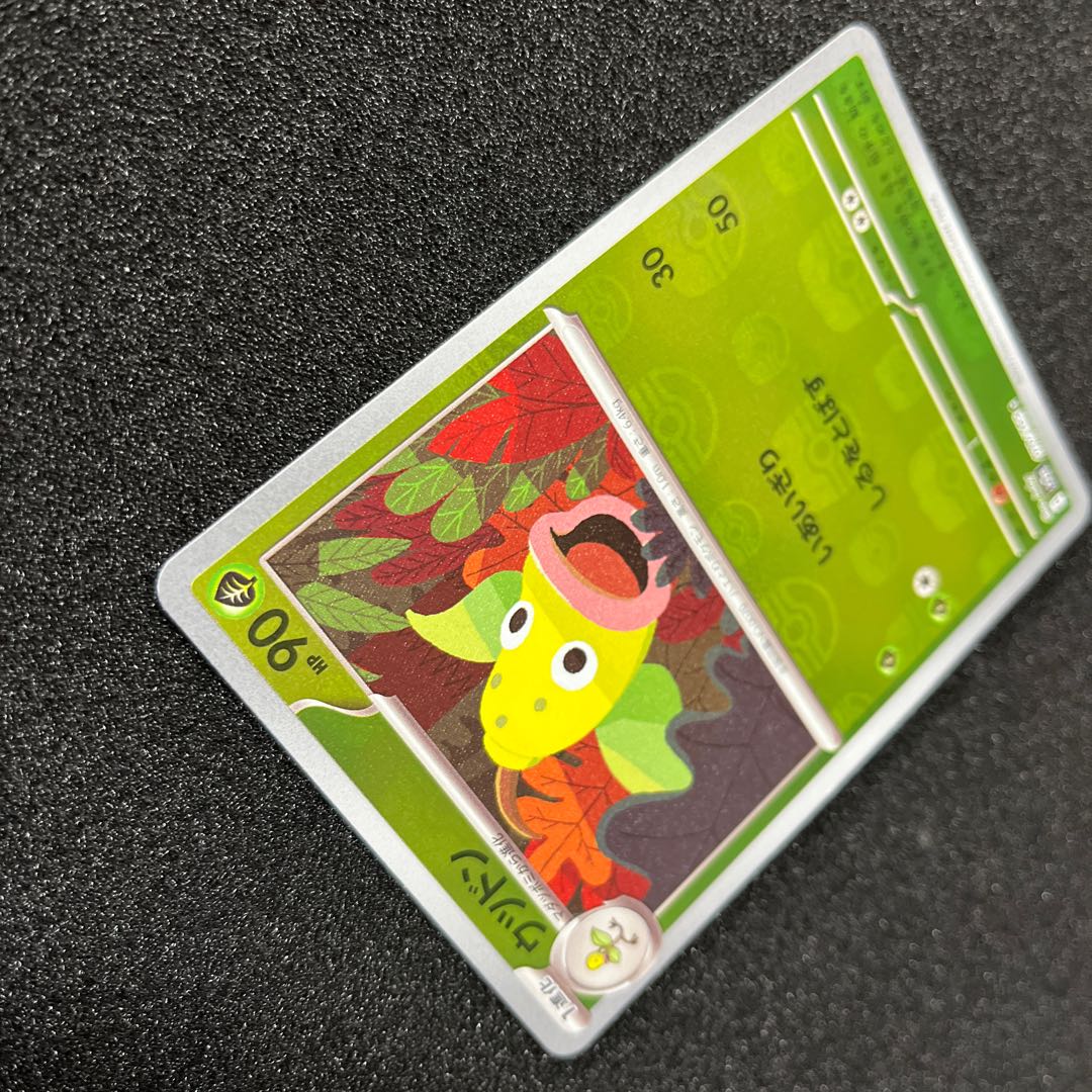 (Condition A) Weepinbell (Master Ball pattern/mirror) C 070/165 1 piece