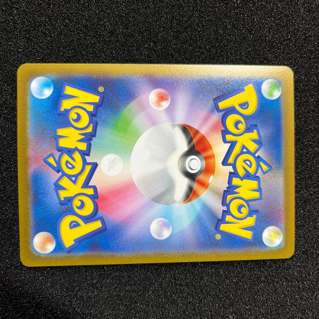 (Condition A) Weepinbell (Master Ball pattern/mirror) C 070/165 1 piece
