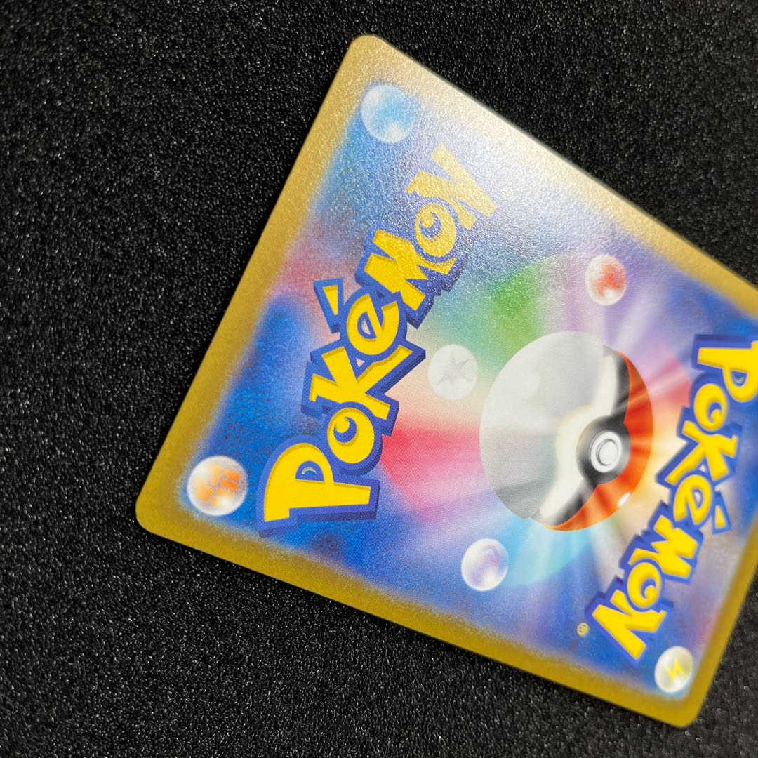 (Condition A) Weepinbell (Master Ball pattern/mirror) C 070/165 1 piece