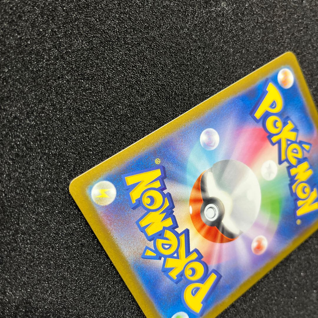 (Condition A) Weepinbell (Master Ball pattern/mirror) C 070/165 1 piece