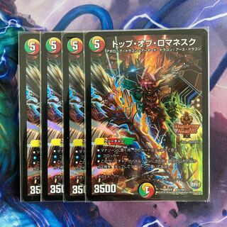 Top of Romanesque SE 5(Secret)/54