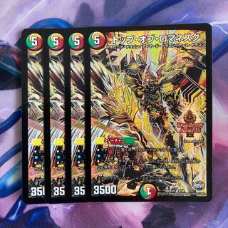 Top of Romanesque 5/54