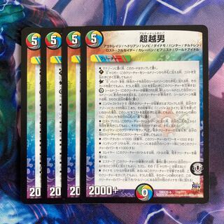 Psychic Koshi Otoko 115/?