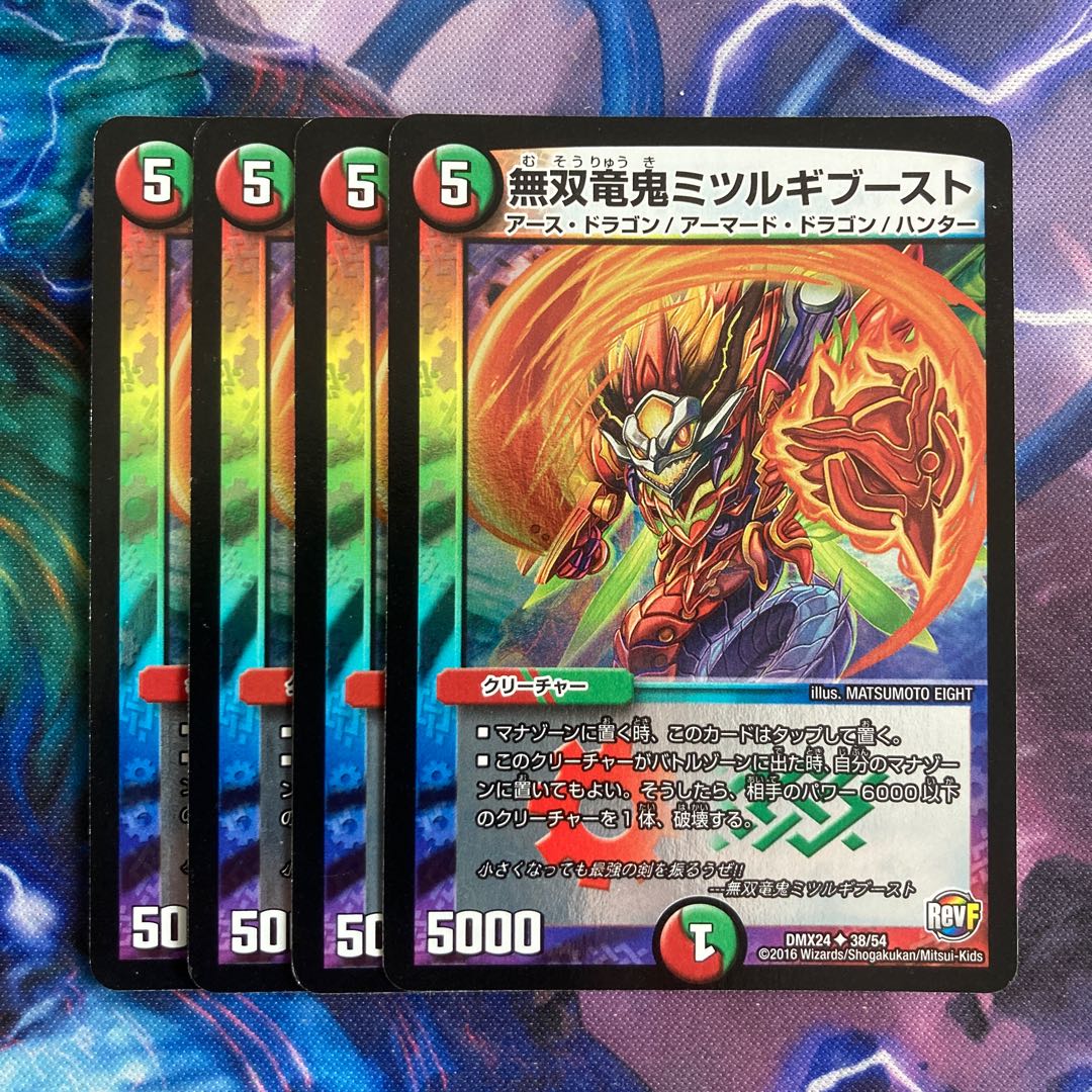 Muso Ryuonki Wally Gibboost U-foil 38/54