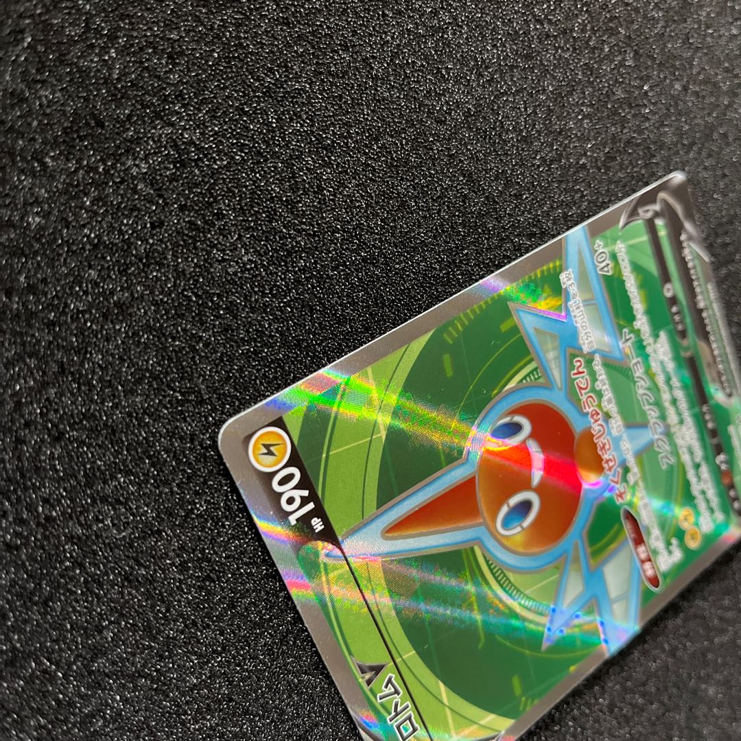 (状態B) ロトムV SR 103/100 1枚