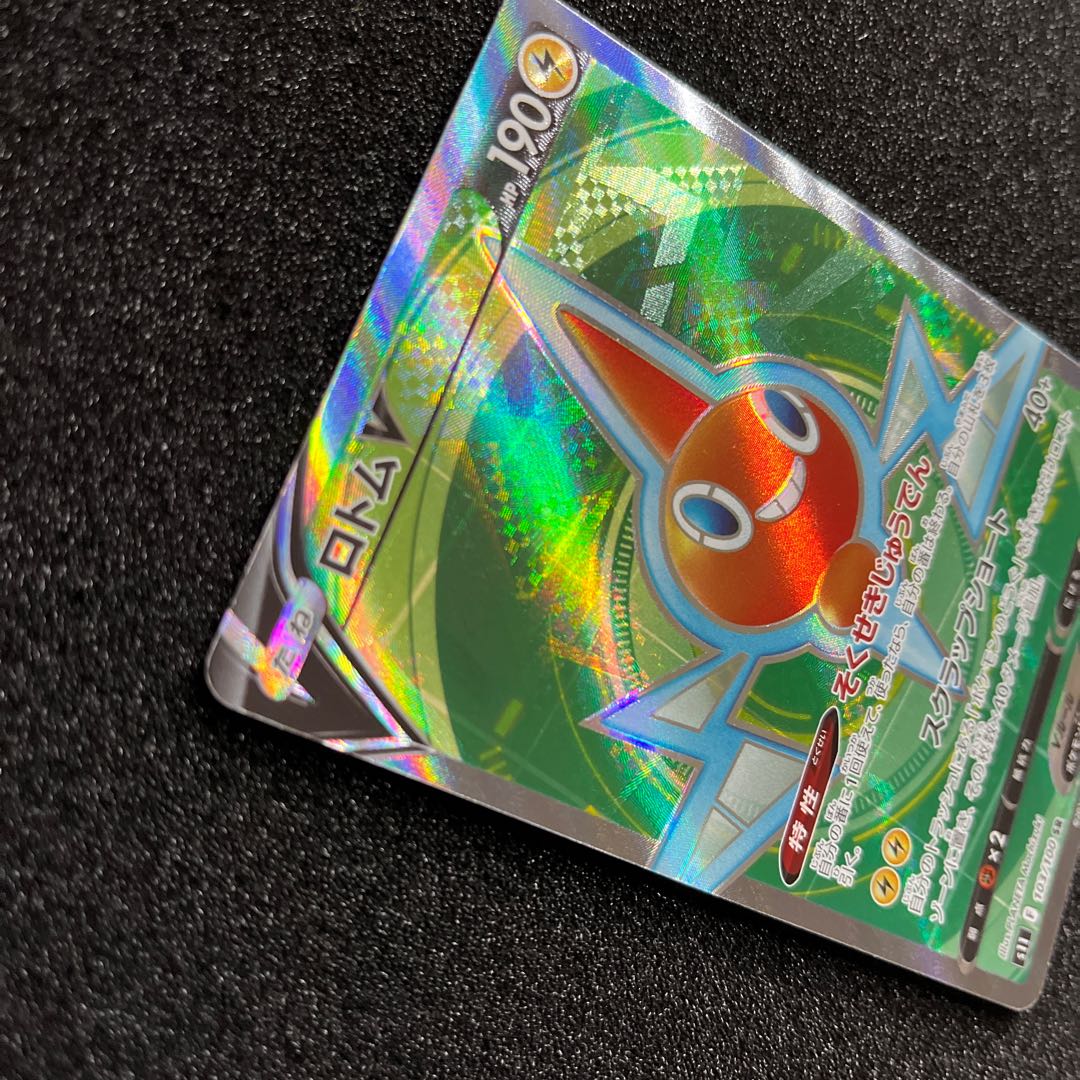 (状態B) ロトムV SR 103/100 1枚