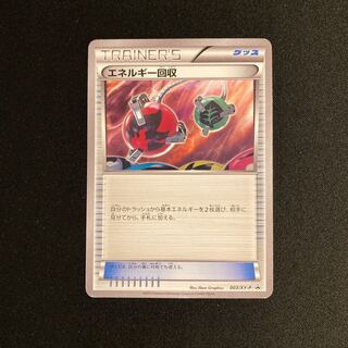 専用(2点)c22 エネルギー回収 プロモ ポケモン トレトレ