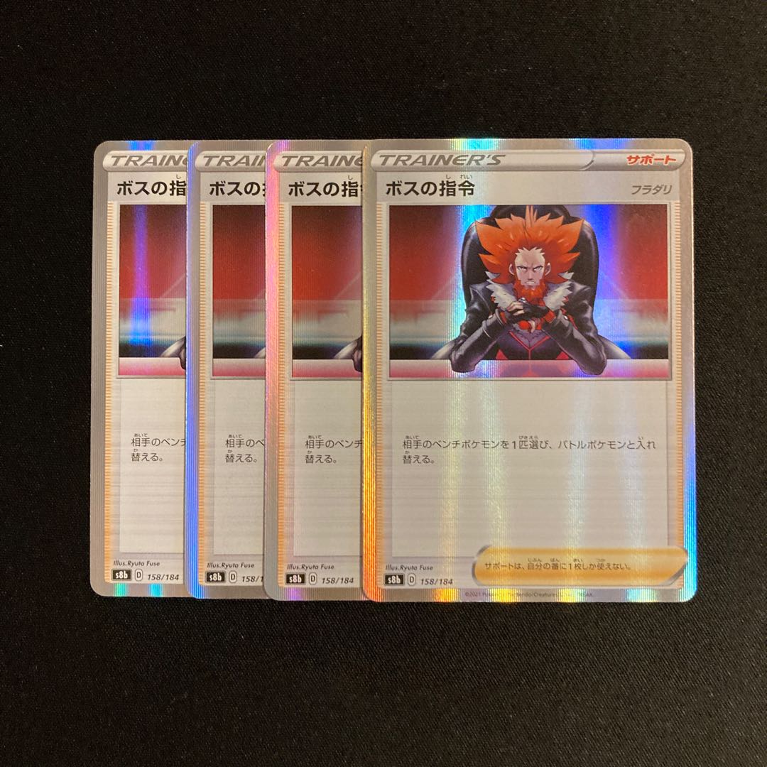 Exclusive (3 items)c44 boss's command s8b Kira 4 pieces Pokémon Treasure