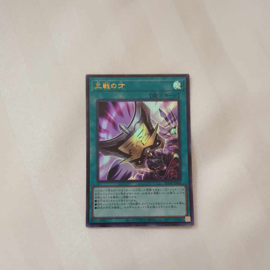 Triple Tactics Talent