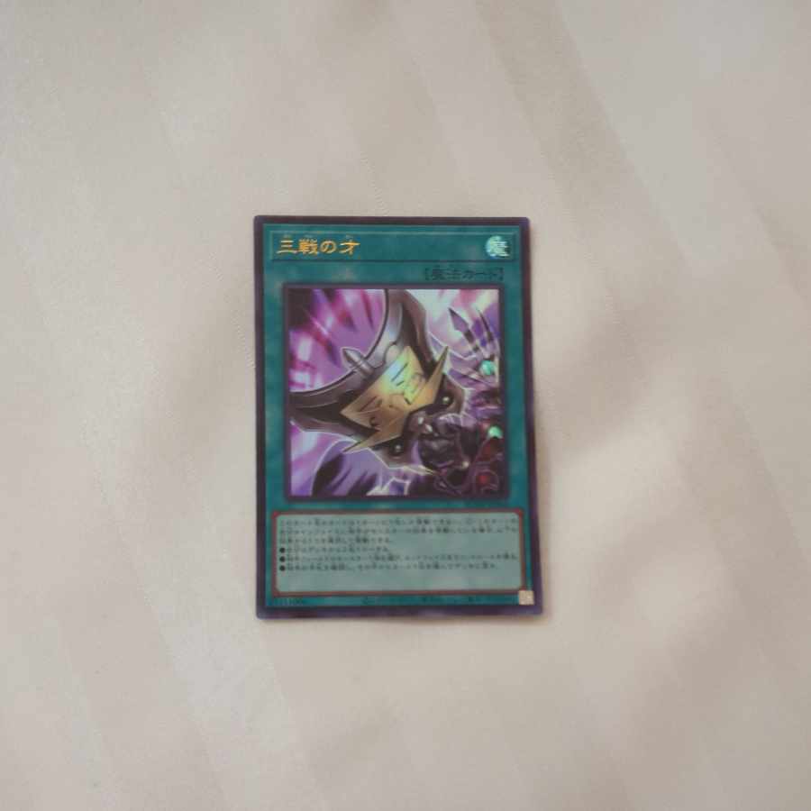 Triple Tactics Talent