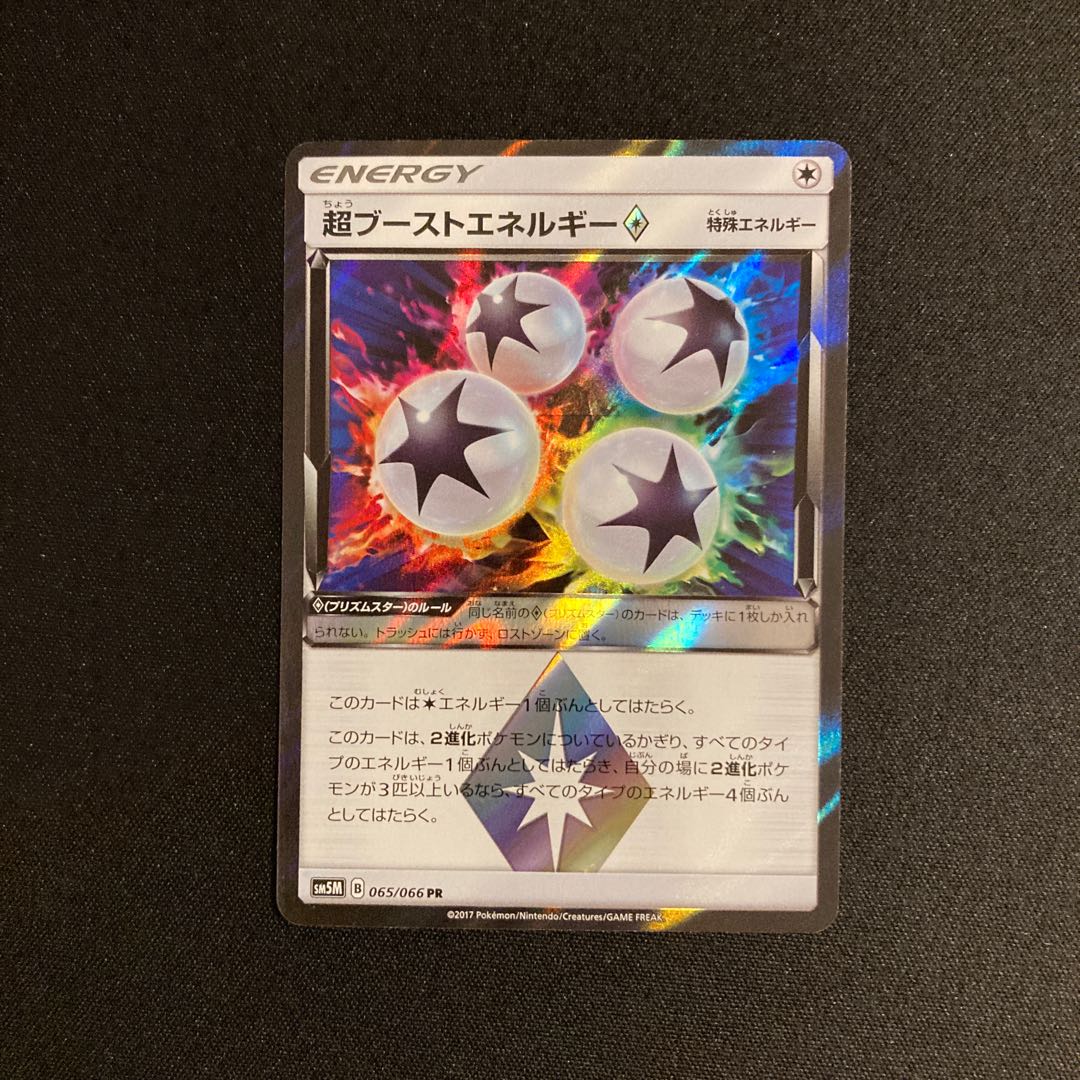 Exclusive (4 items)c53 Super BoostEnergy SM5M PR Prism Star Pokémon Trekkie