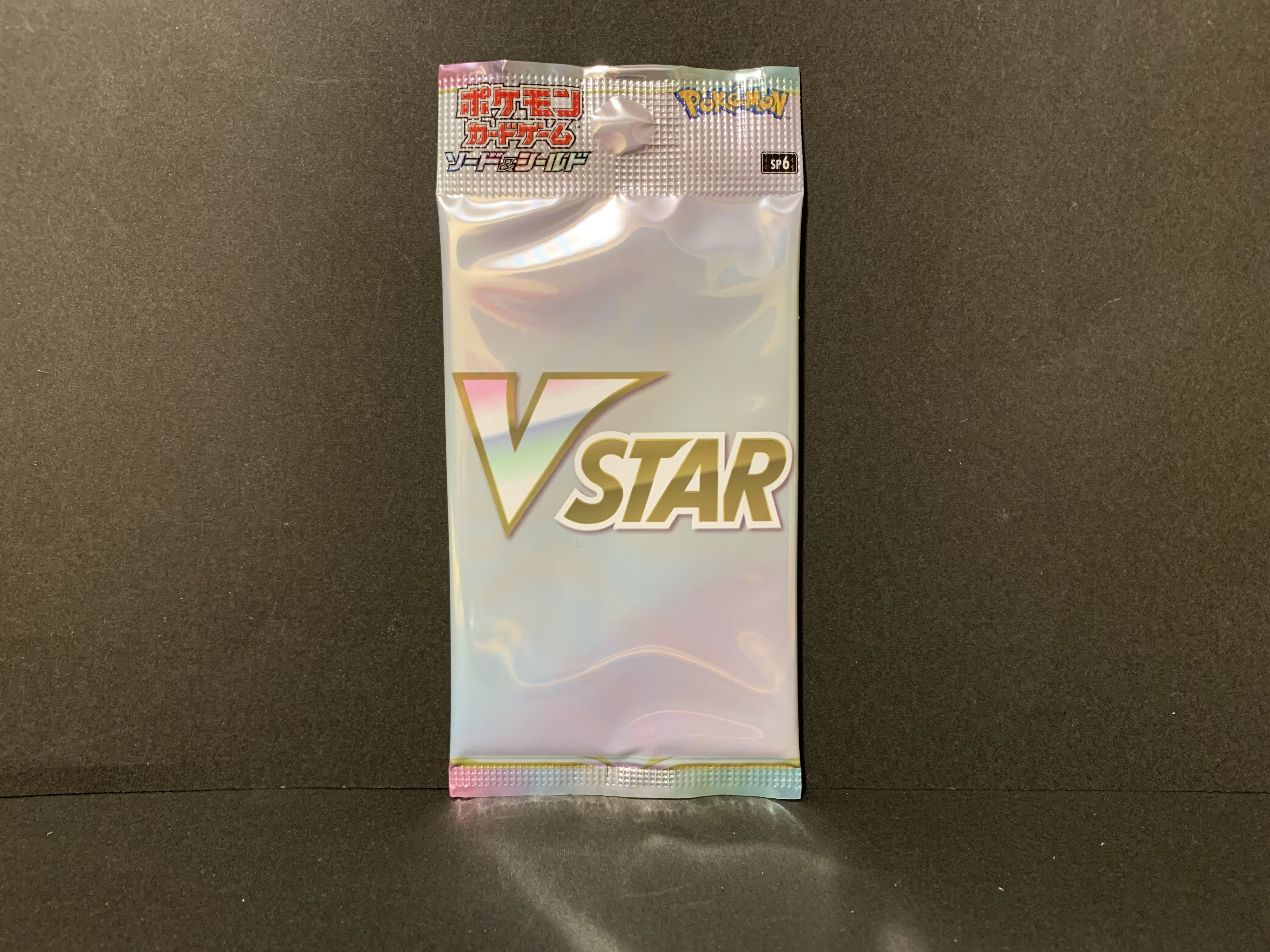 Disappear Abyss VSTAR Special Set Promo Pack