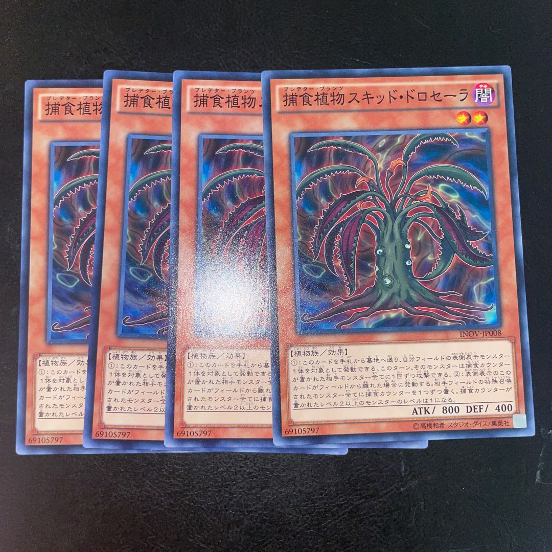 Predaplant Squid Drosera Normal JP008