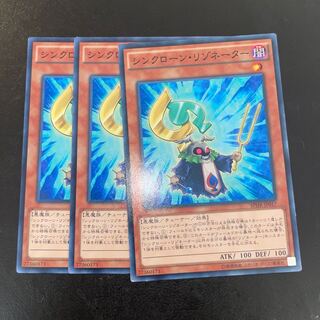 Synkron Resonator Normal JP017