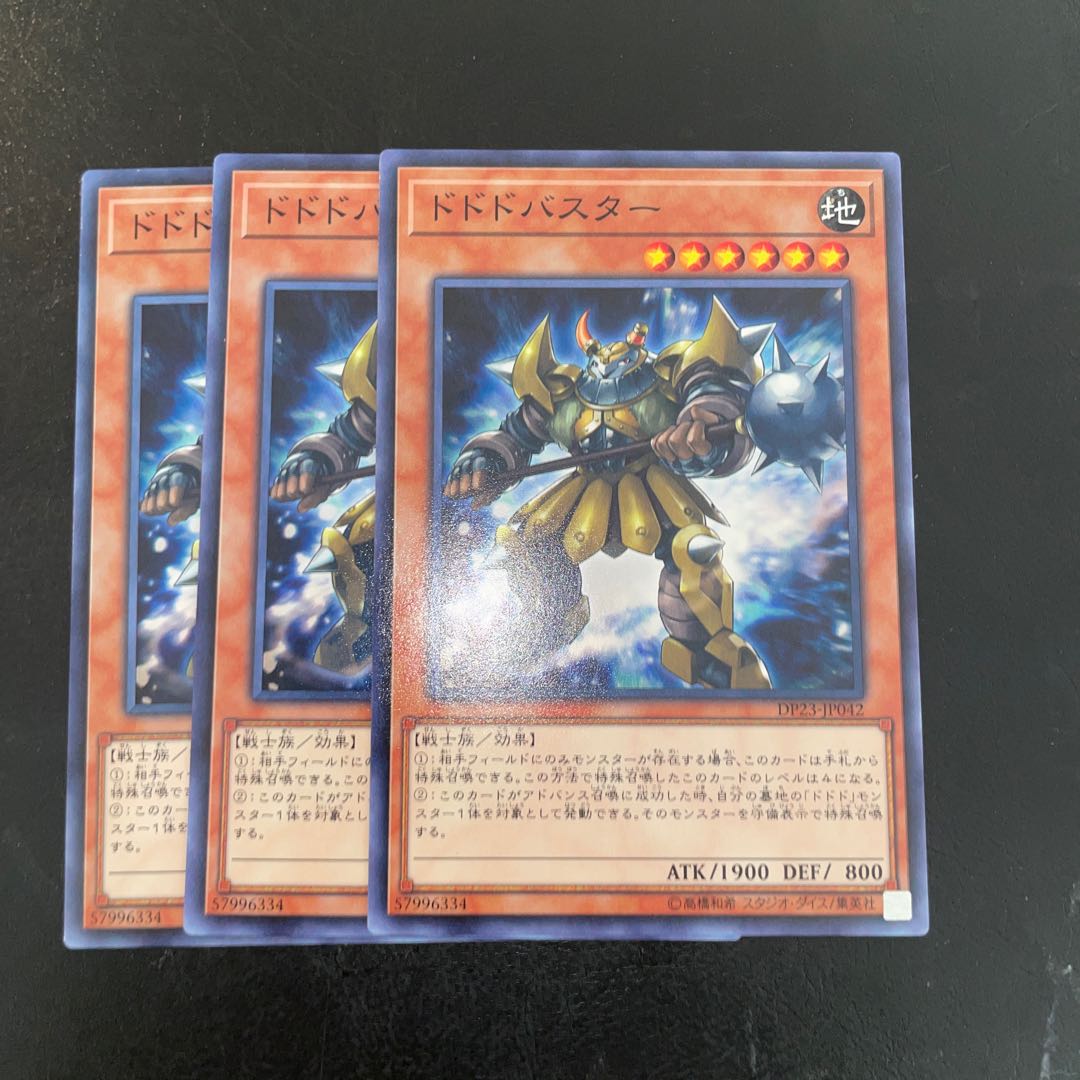 Dododo Buster Normal JP042