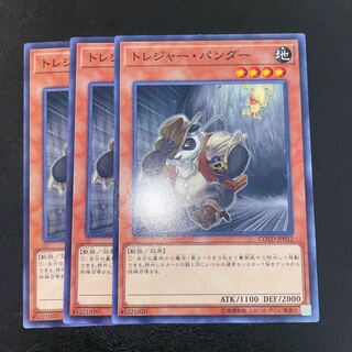 Treasure Panda Normal JP032 1枚