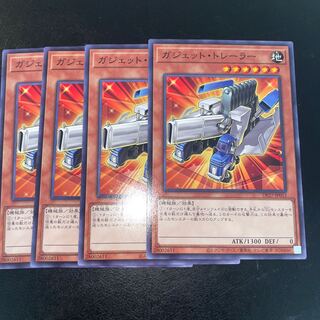 Gadget Hauler Normal JP012