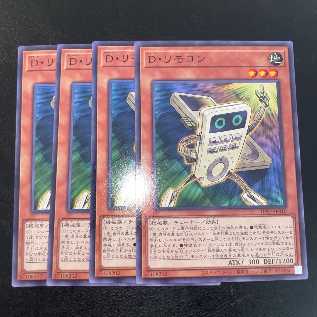 D・リモコン ノーマル JP010