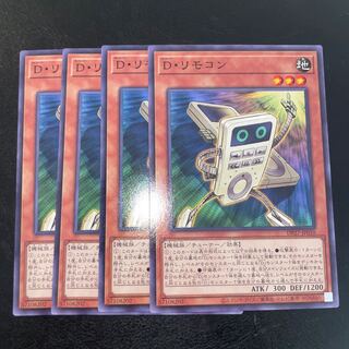 D・リモコン ノーマル JP010