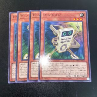 D・リモコン ノーマル JP010