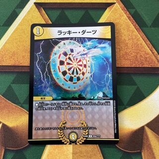Cosmic Darts R-foil 254/?