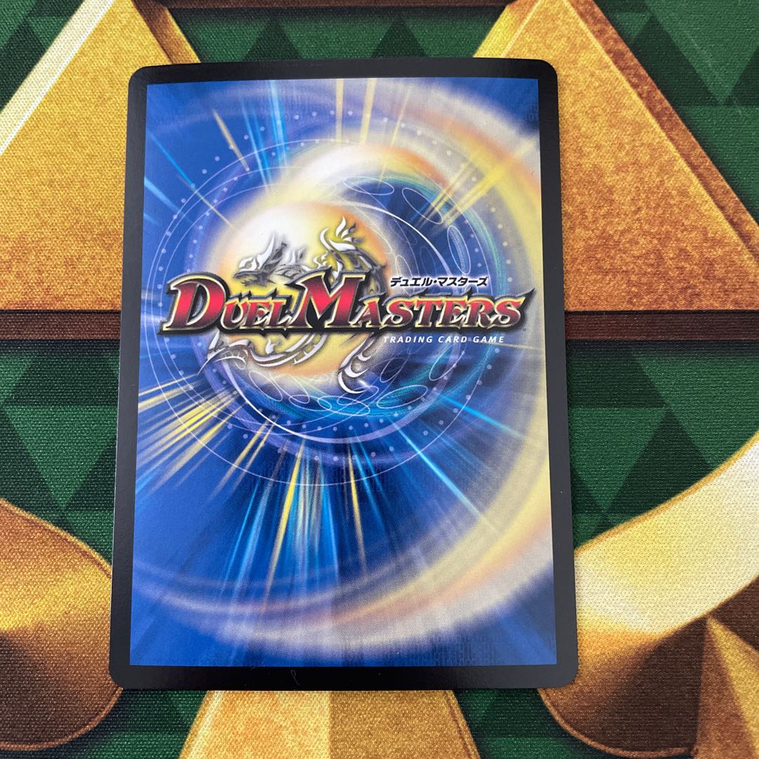 Cosmic Darts R-foil 254/?