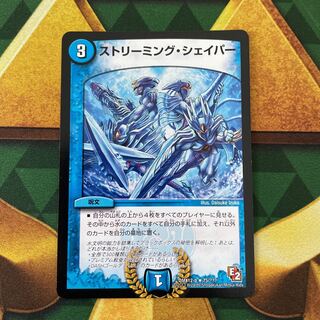 ストリーミング・シェイパー R 75/???