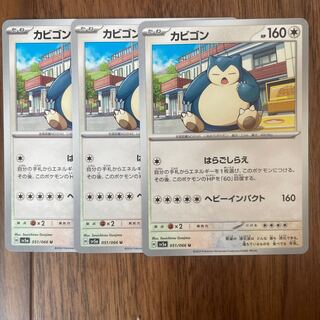 Snorlax U 051/066