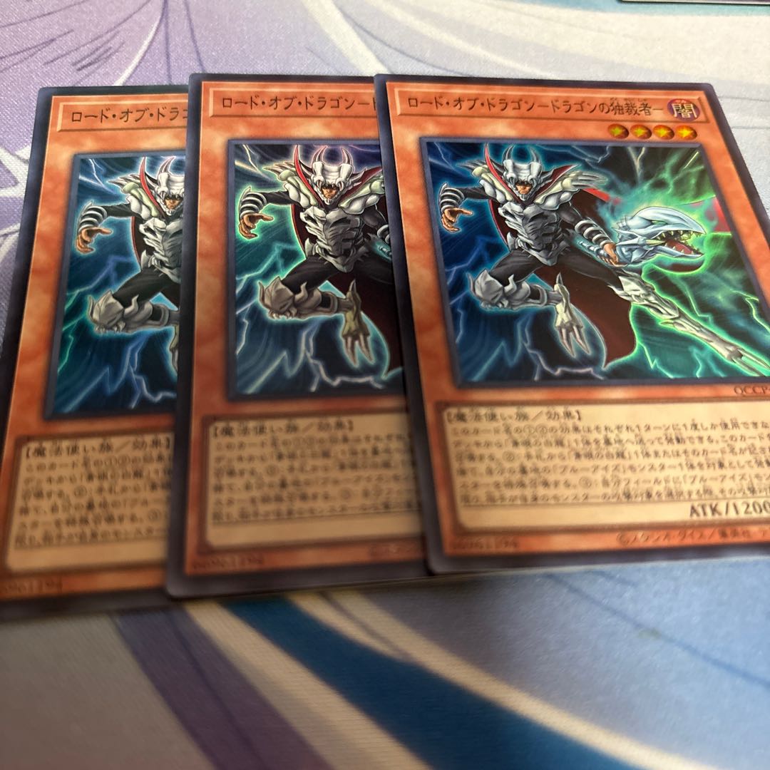 Lord of Dragons - Dictator of Dragons - Super Rare QCCP-JP005