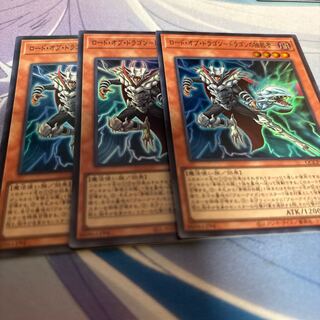 Lord of Dragons - Dictator of Dragons - Super Rare QCCP-JP005