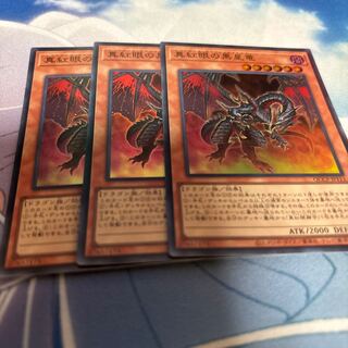 Crimson-Eyed Black Star Dragon Super Rare QCCP-JP113