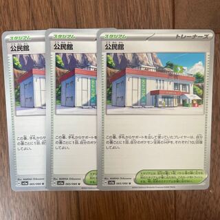 Community center U 065/066