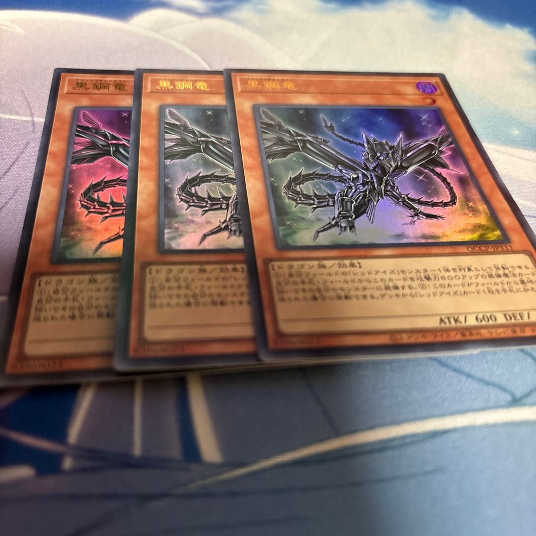Black Metal Dragon Ultra Rare QCCP-JP111