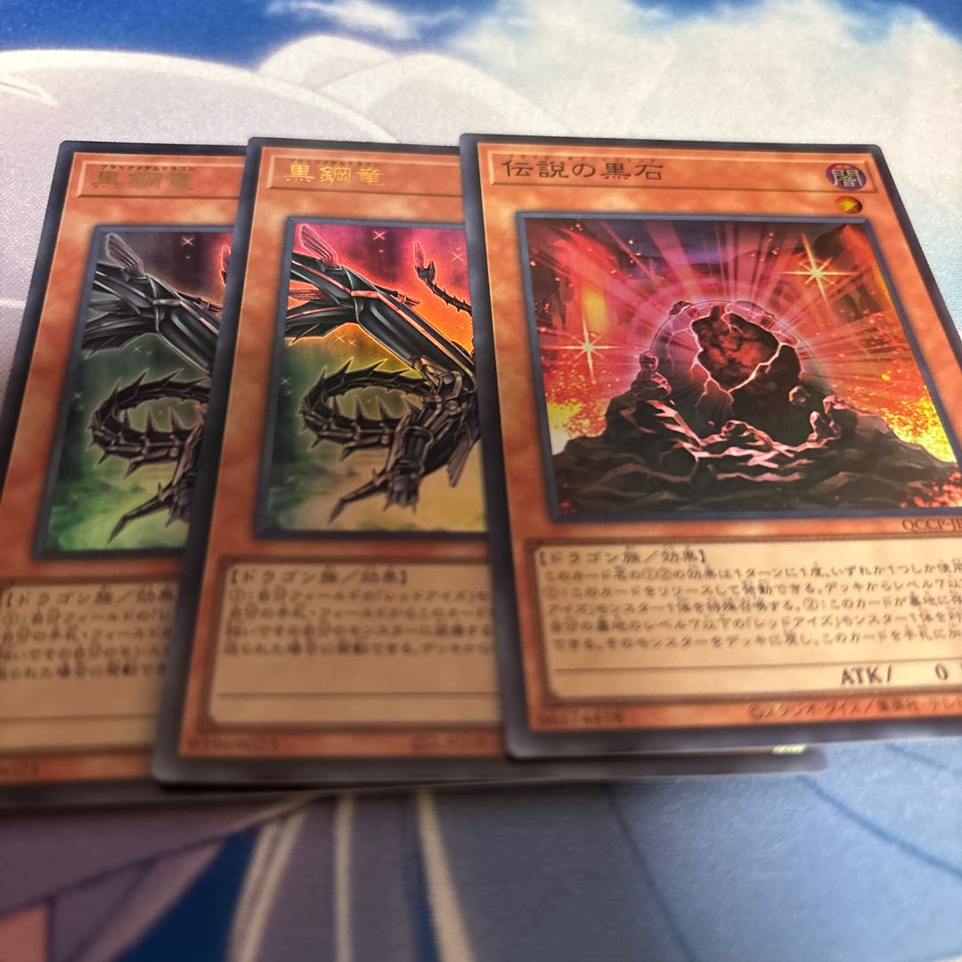 Black Metal Dragon Ultra Rare QCCP-JP111