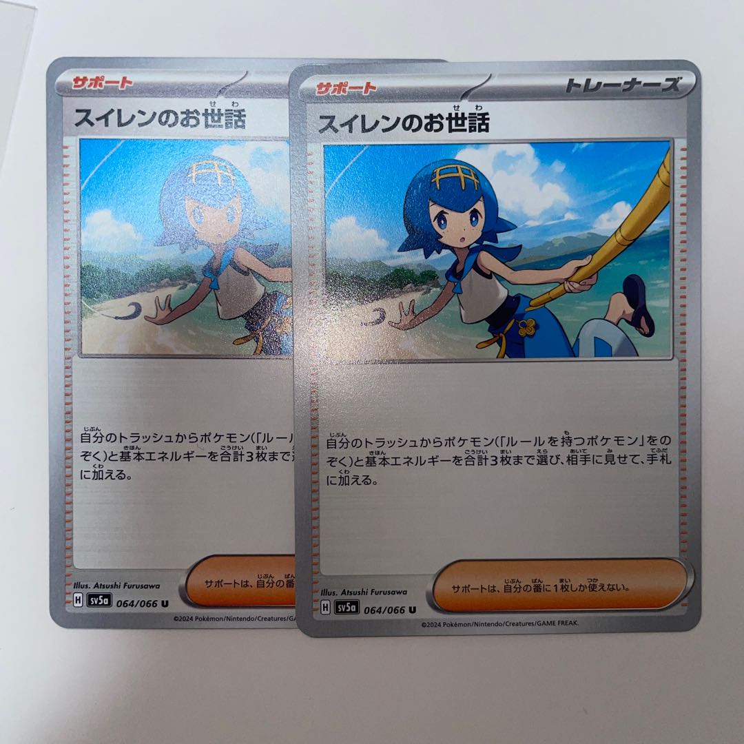 Lana's Wrangle U 064/066