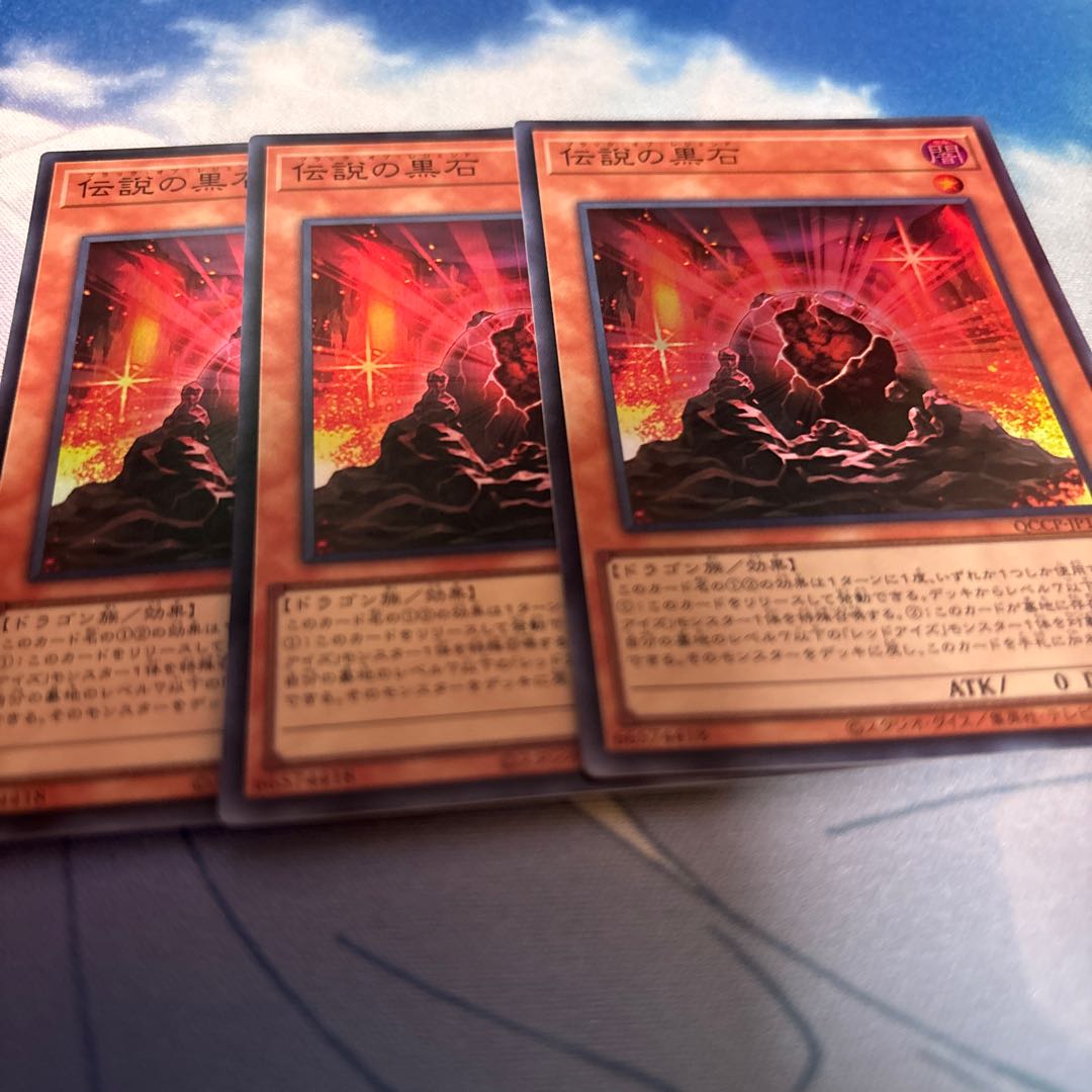 The Black Stone of Legend Super Rare QCCP-JP110